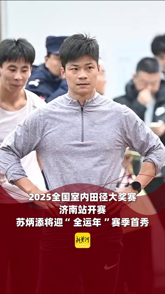 苏炳添在比赛中受伤退赛，丁俊晖主帅表示担忧