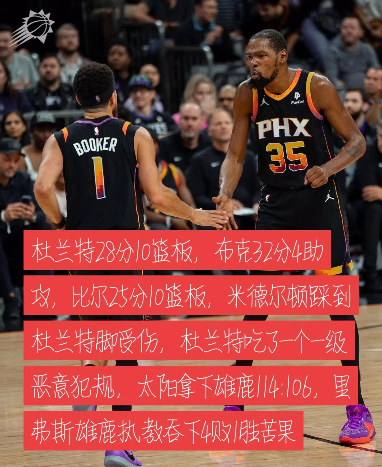 IM电竞下载-杜兰特焦点对战，蒂姆与30激战美国队分钟，爆冷胜负难料！